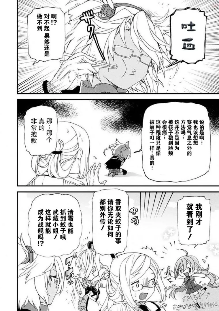 9话 第8页