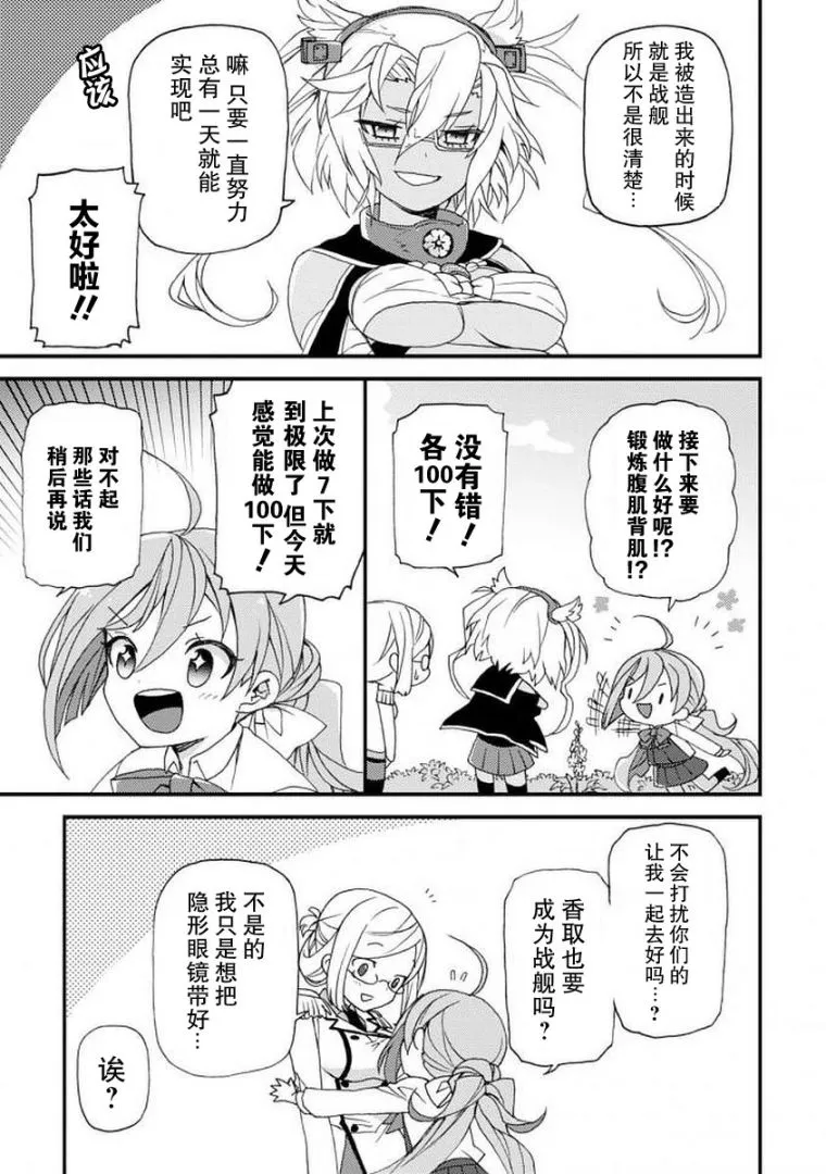 9话 第9页
