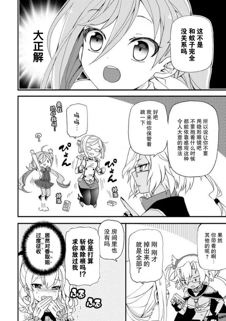 9话 第10页