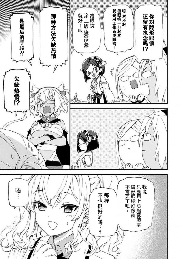 9话 第11页