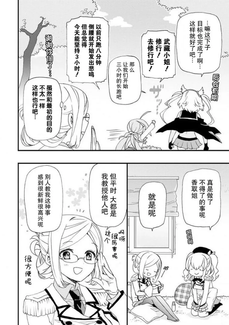 9话 第12页