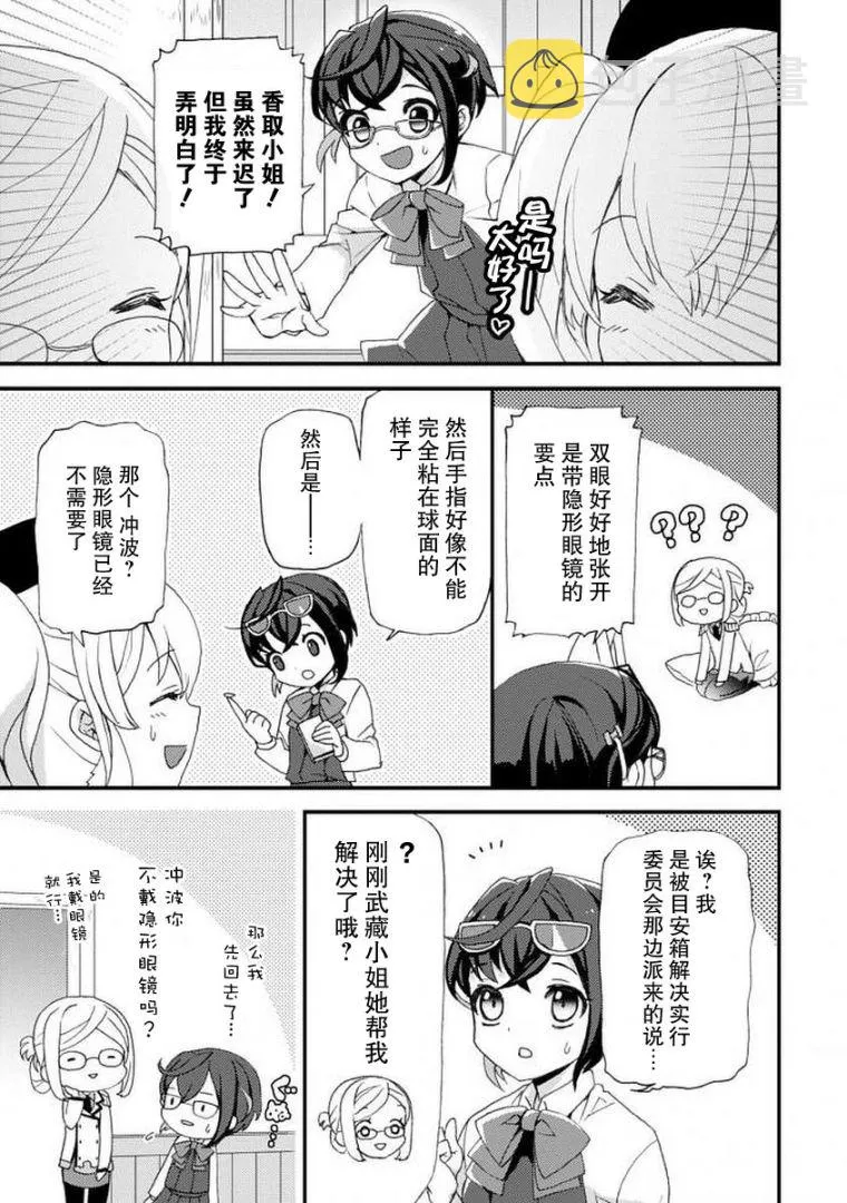 9话 第13页