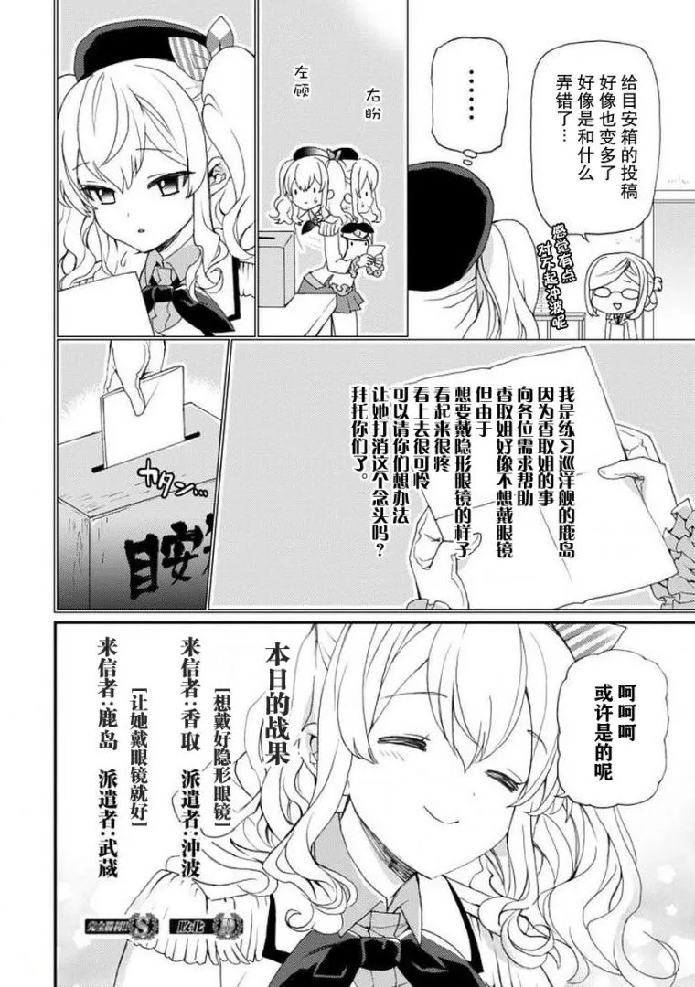 9话 第14页