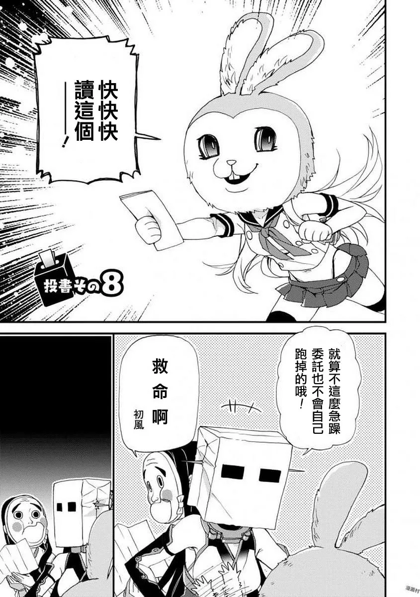 8话 第1页
