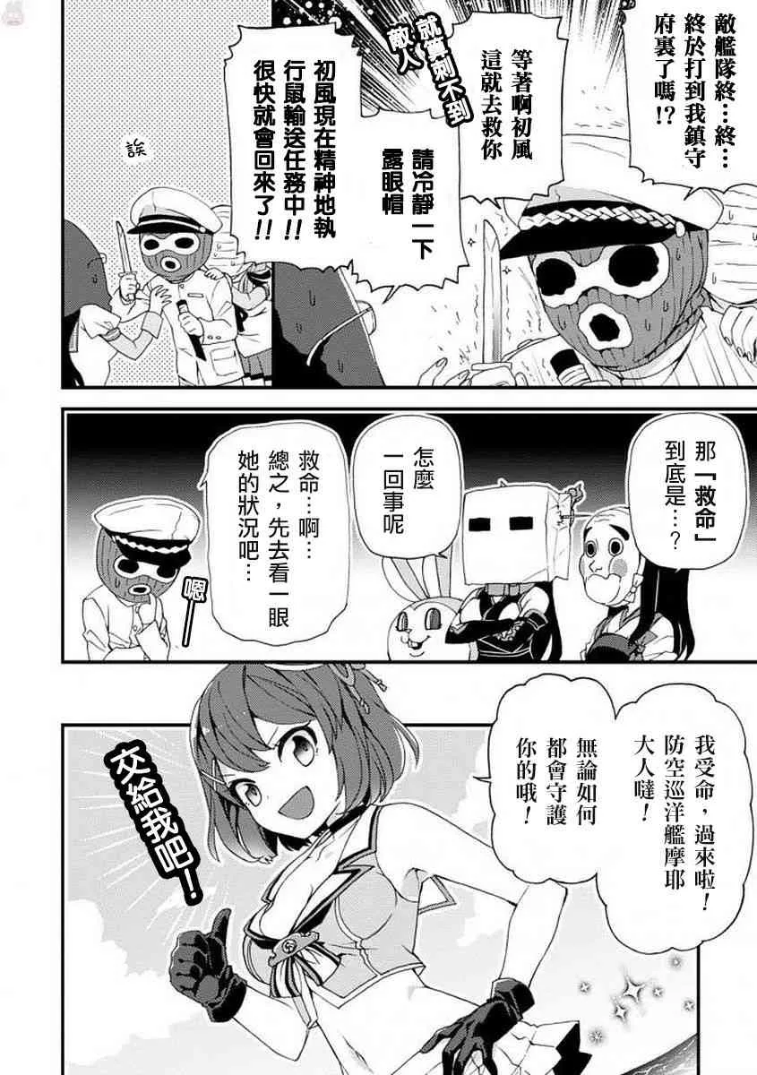 8话 第2页