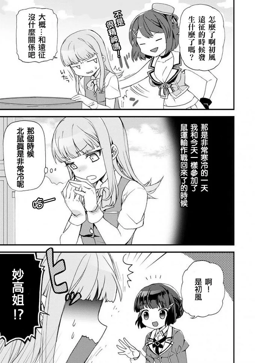 8话 第3页