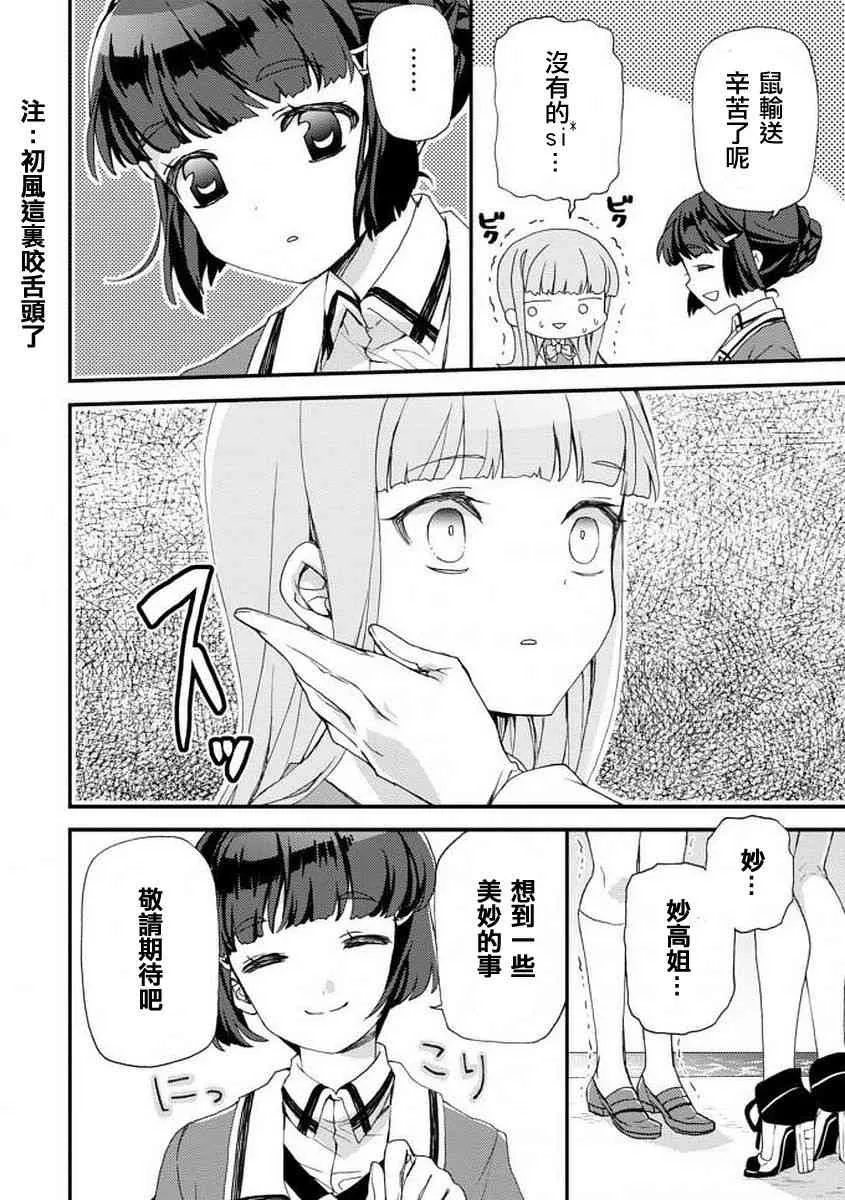 8话 第4页