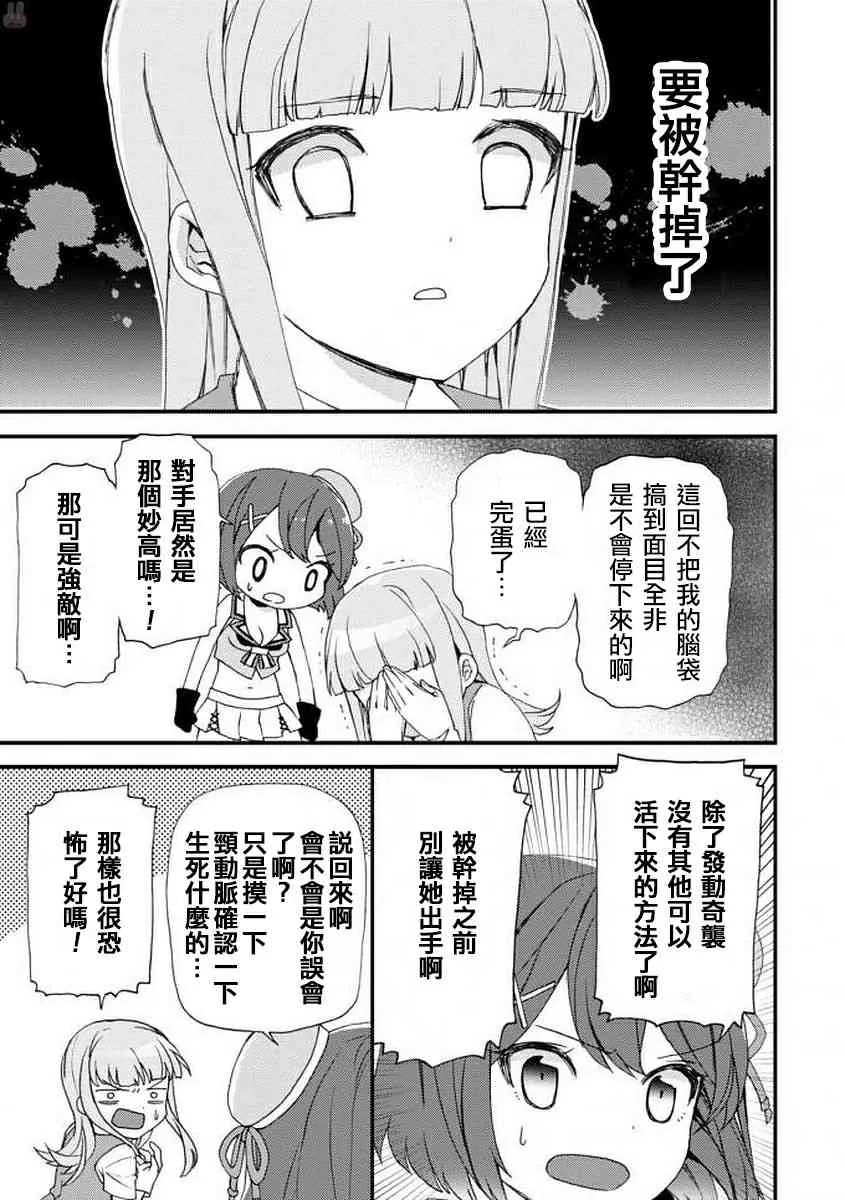 8话 第5页