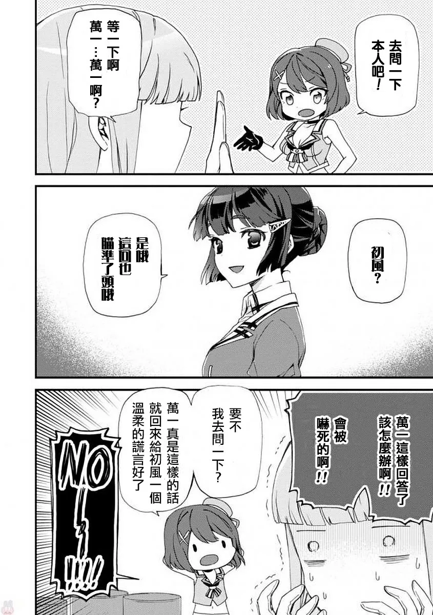 8话 第6页