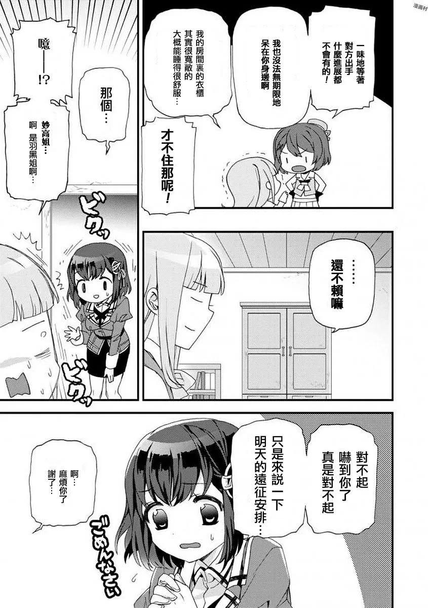8话 第7页