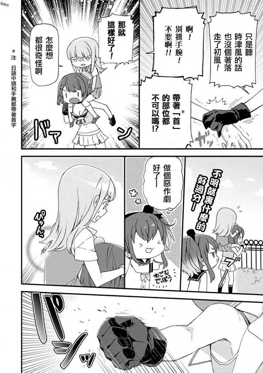 8话 第10页