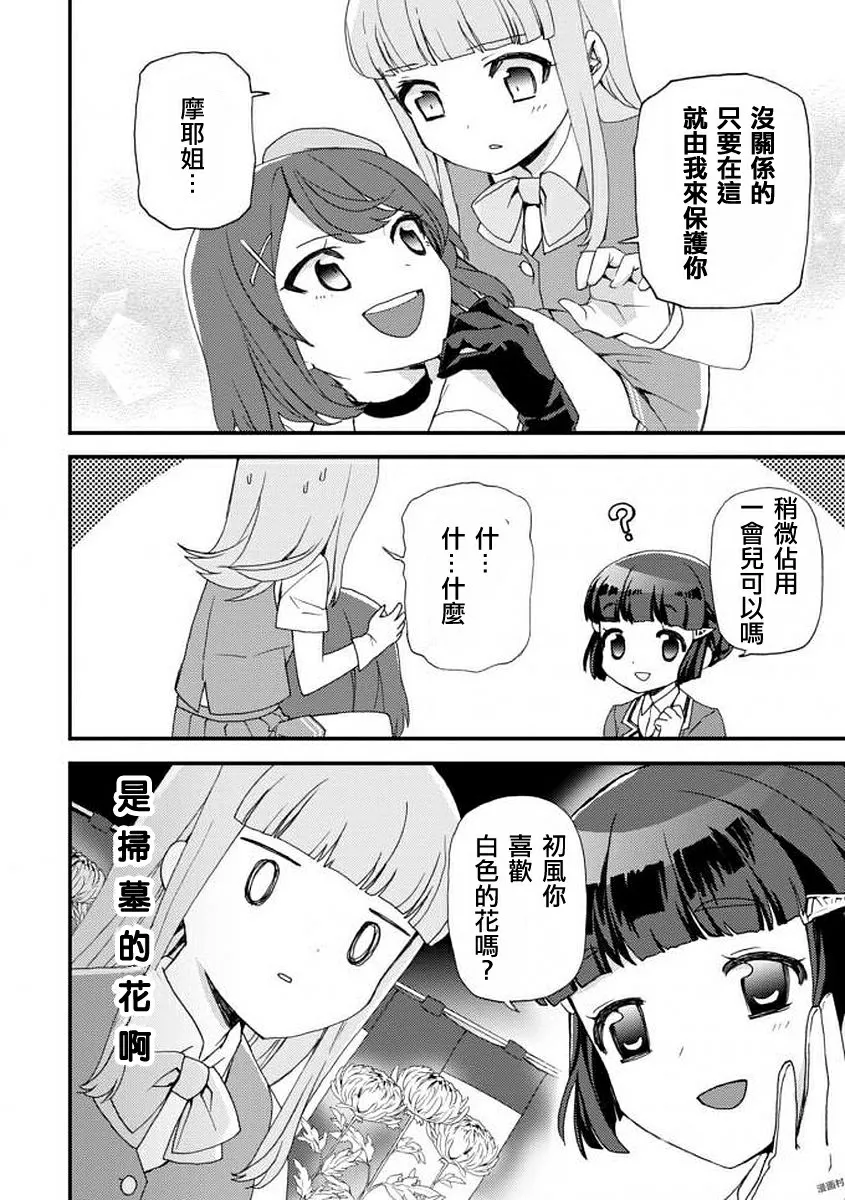 8话 第12页