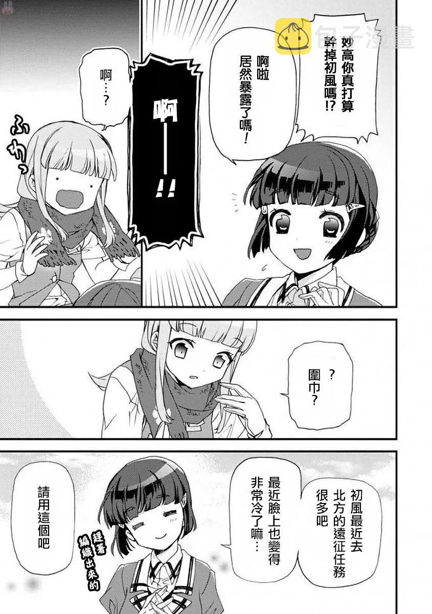 8话 第13页