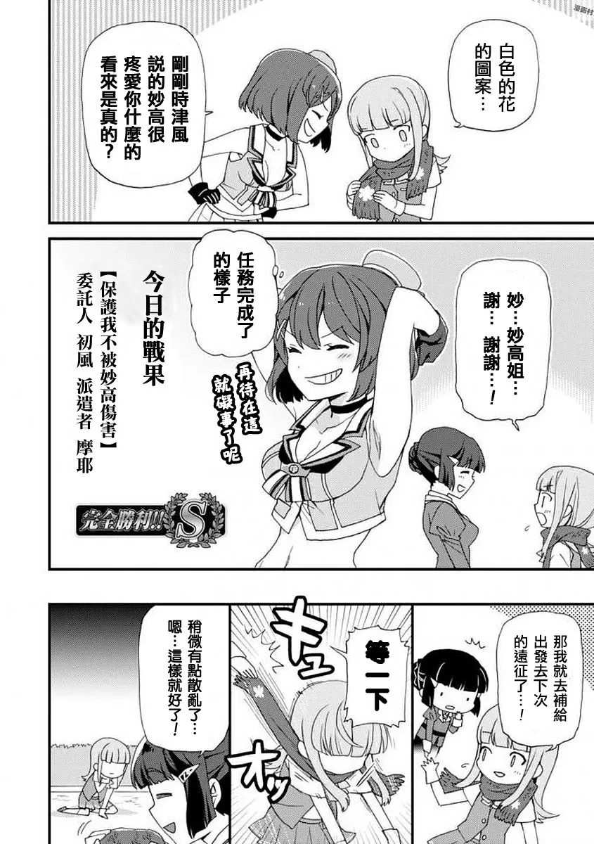 8话 第14页