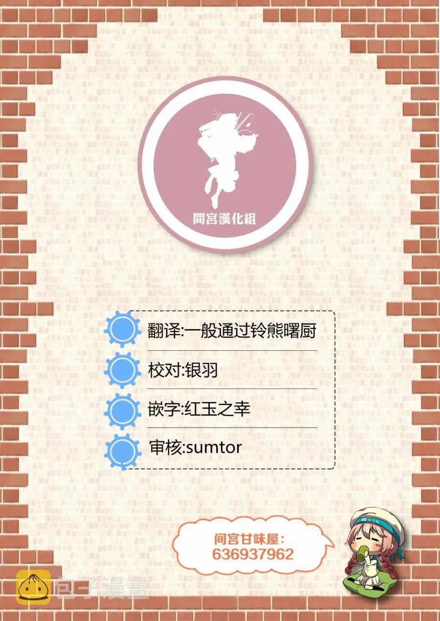 8话 第16页