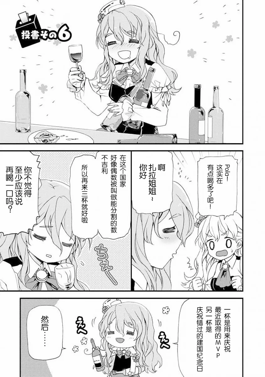 6话 第1页