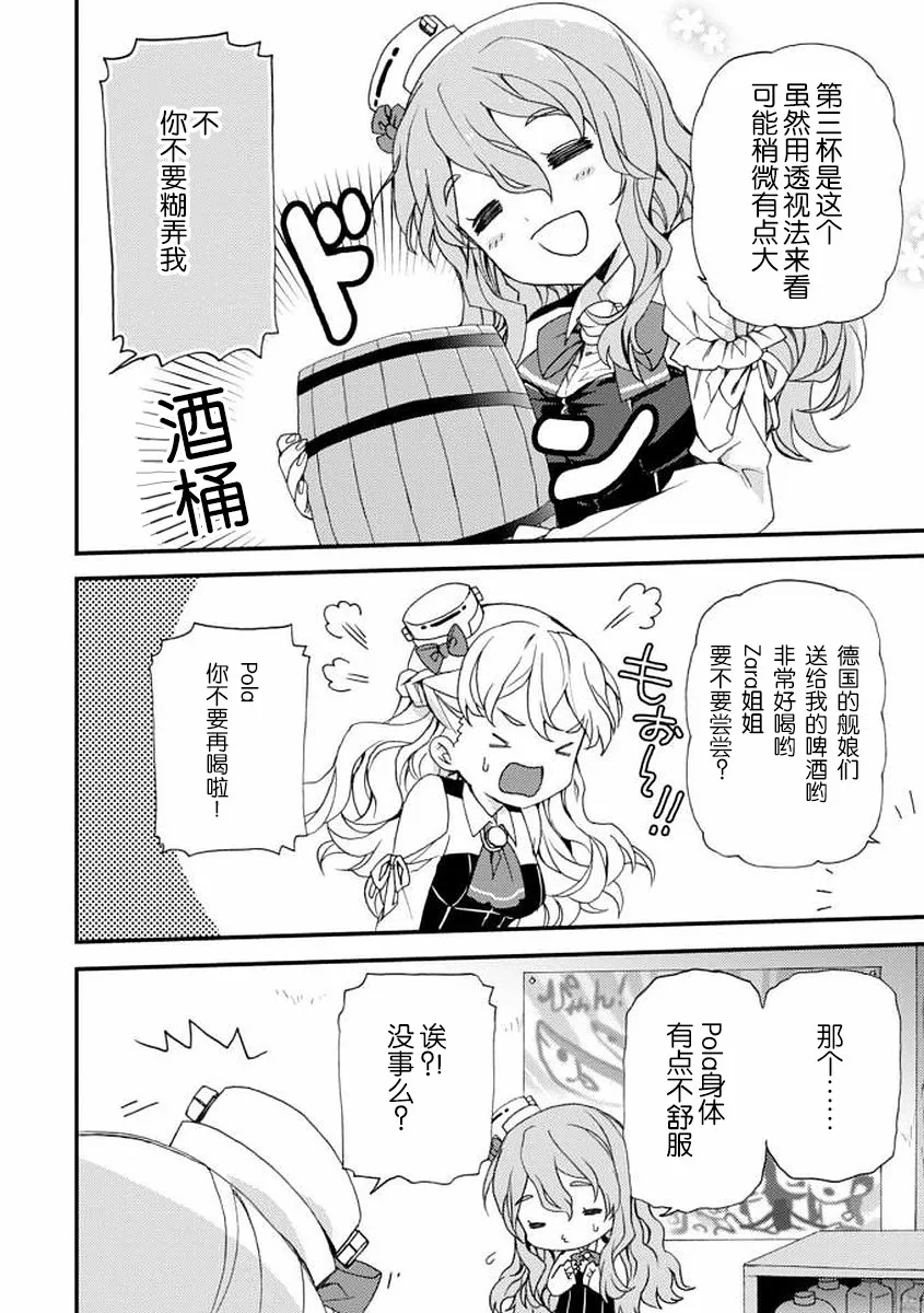 6话 第2页
