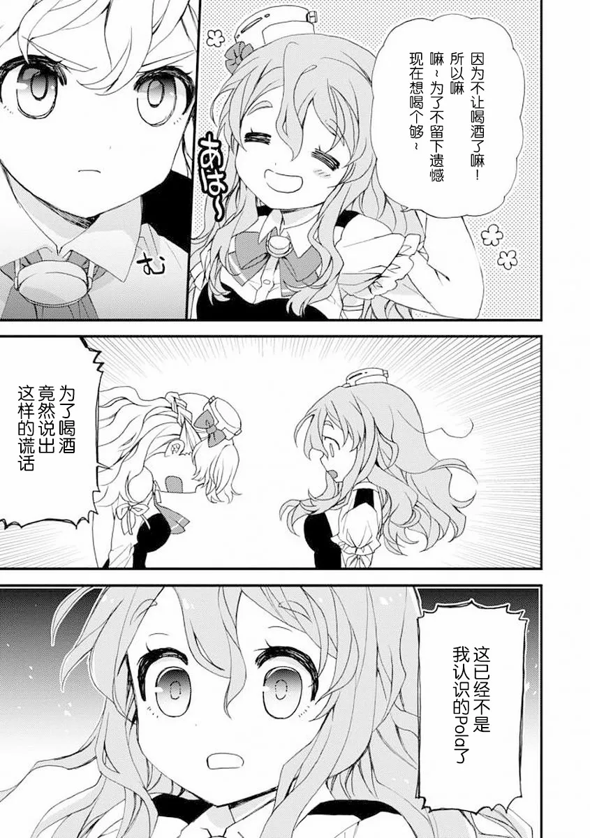6话 第3页