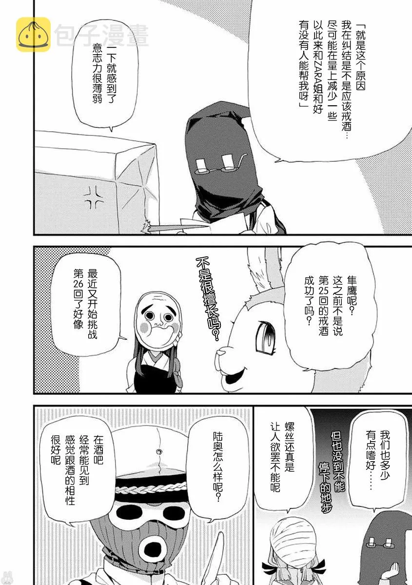 6话 第4页