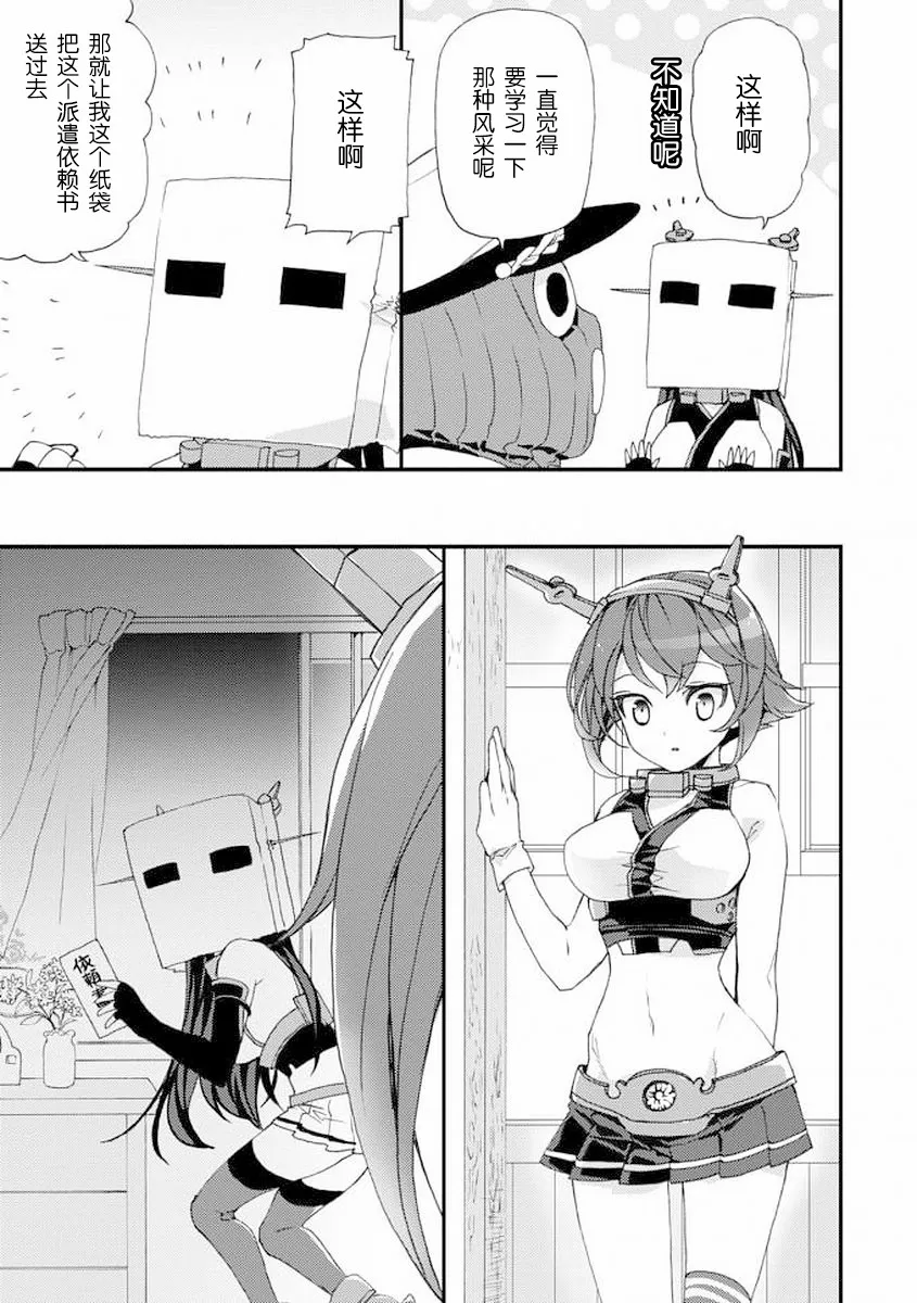 6话 第5页