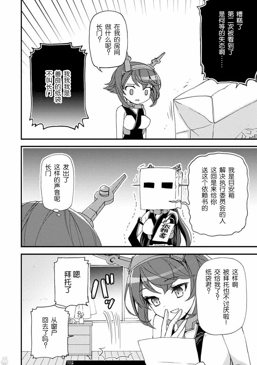 6话 第6页