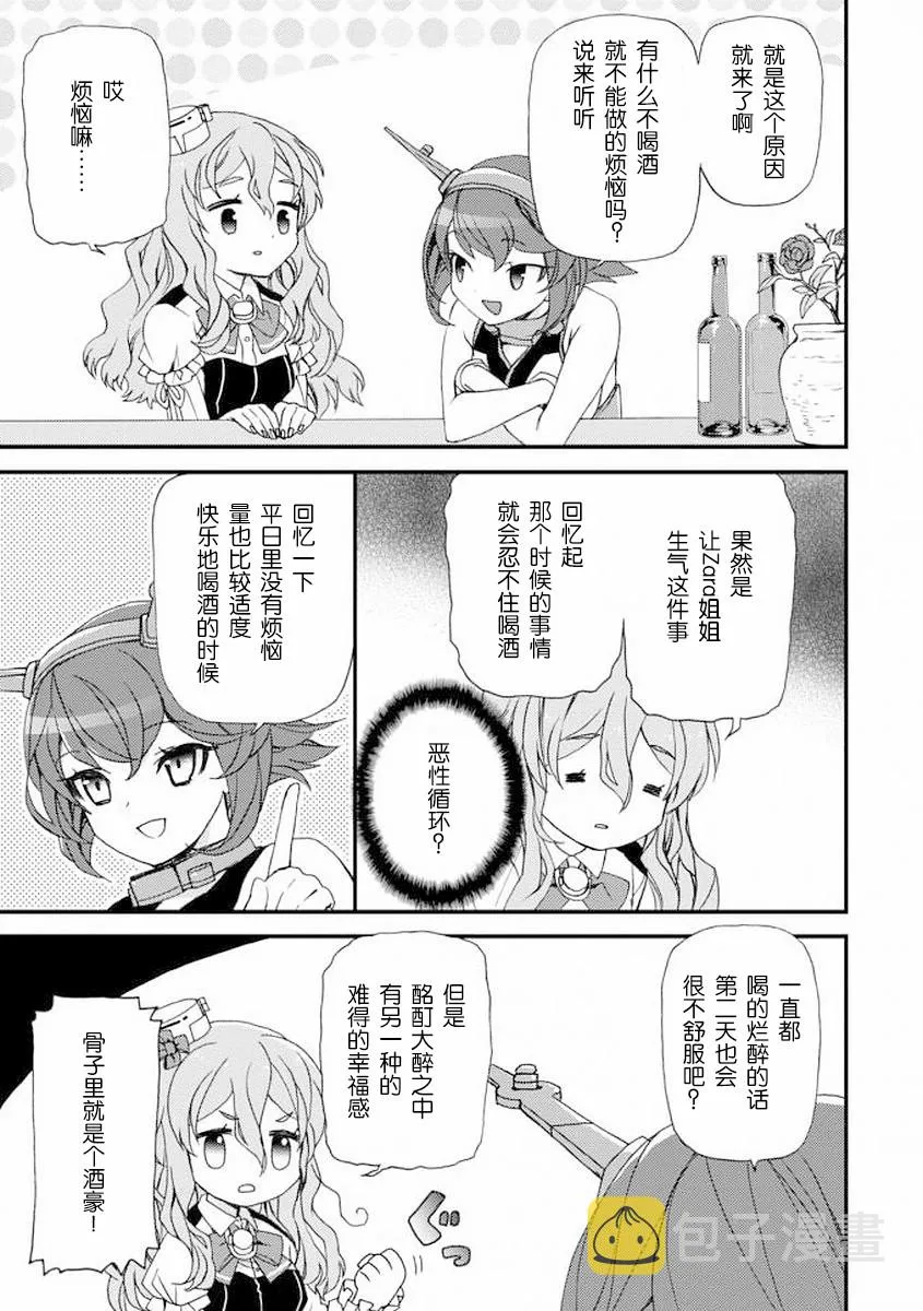 6话 第7页