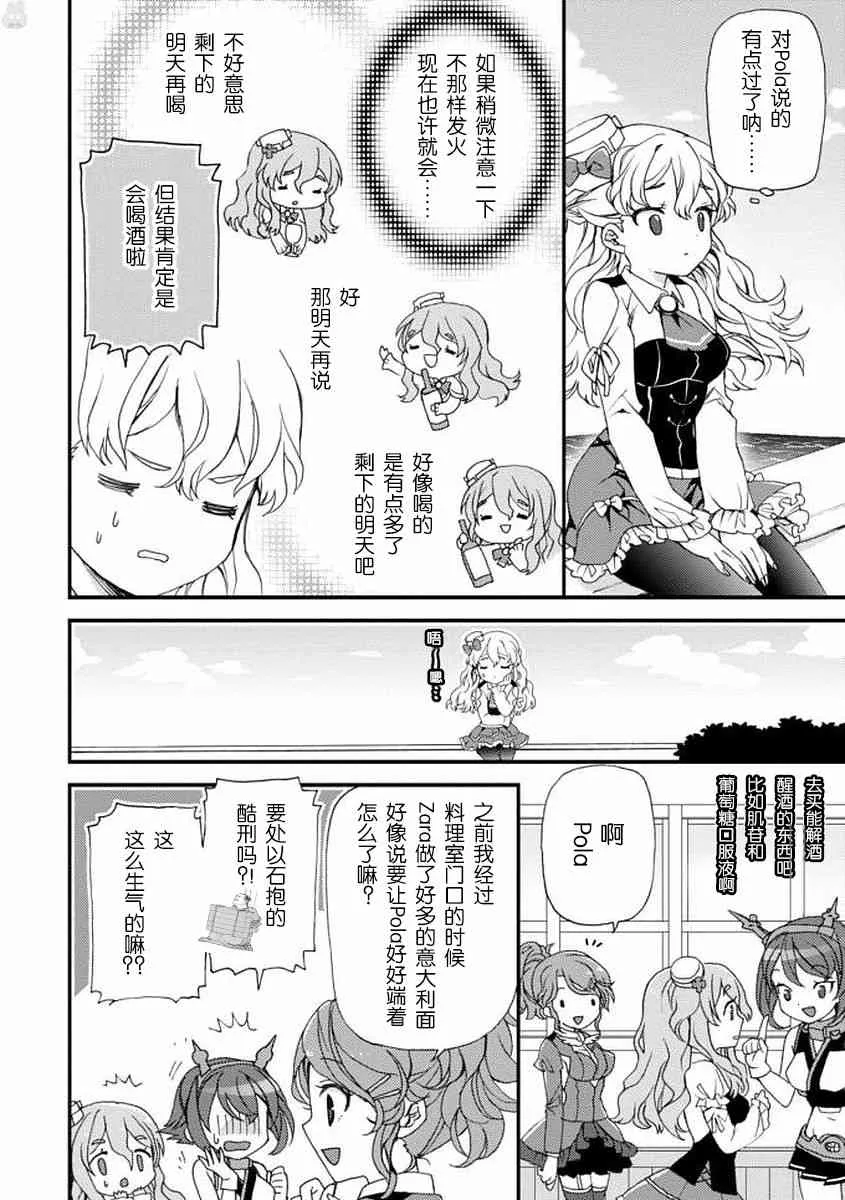 6话 第8页