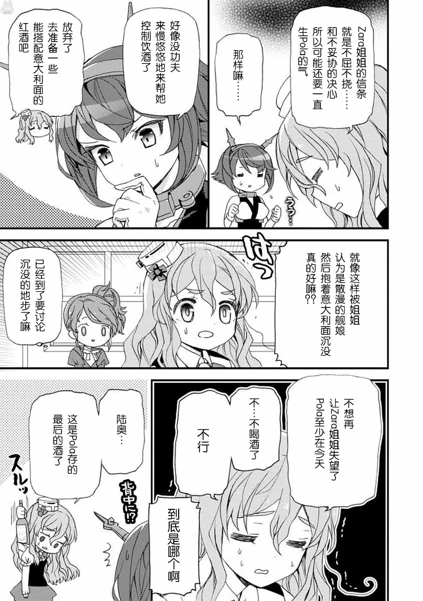 6话 第9页
