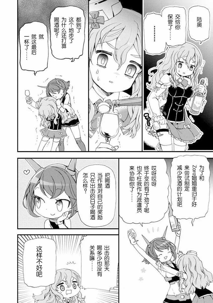 6话 第10页