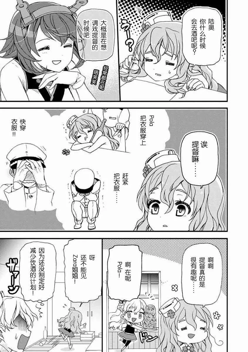 6话 第11页