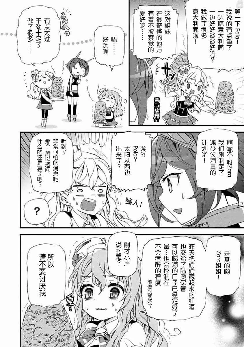 6话 第12页