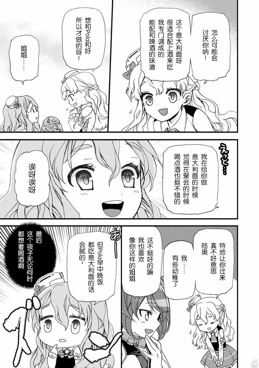 6话 第13页