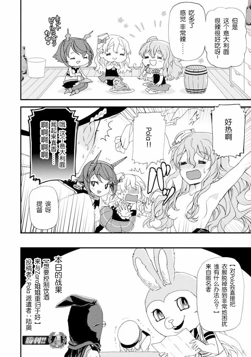 6话 第14页