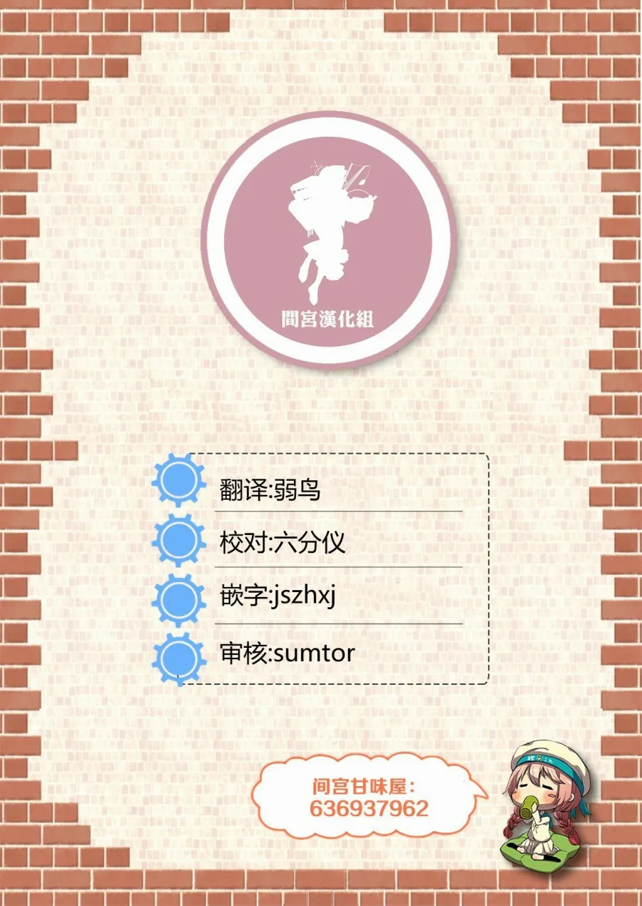 6话 第17页