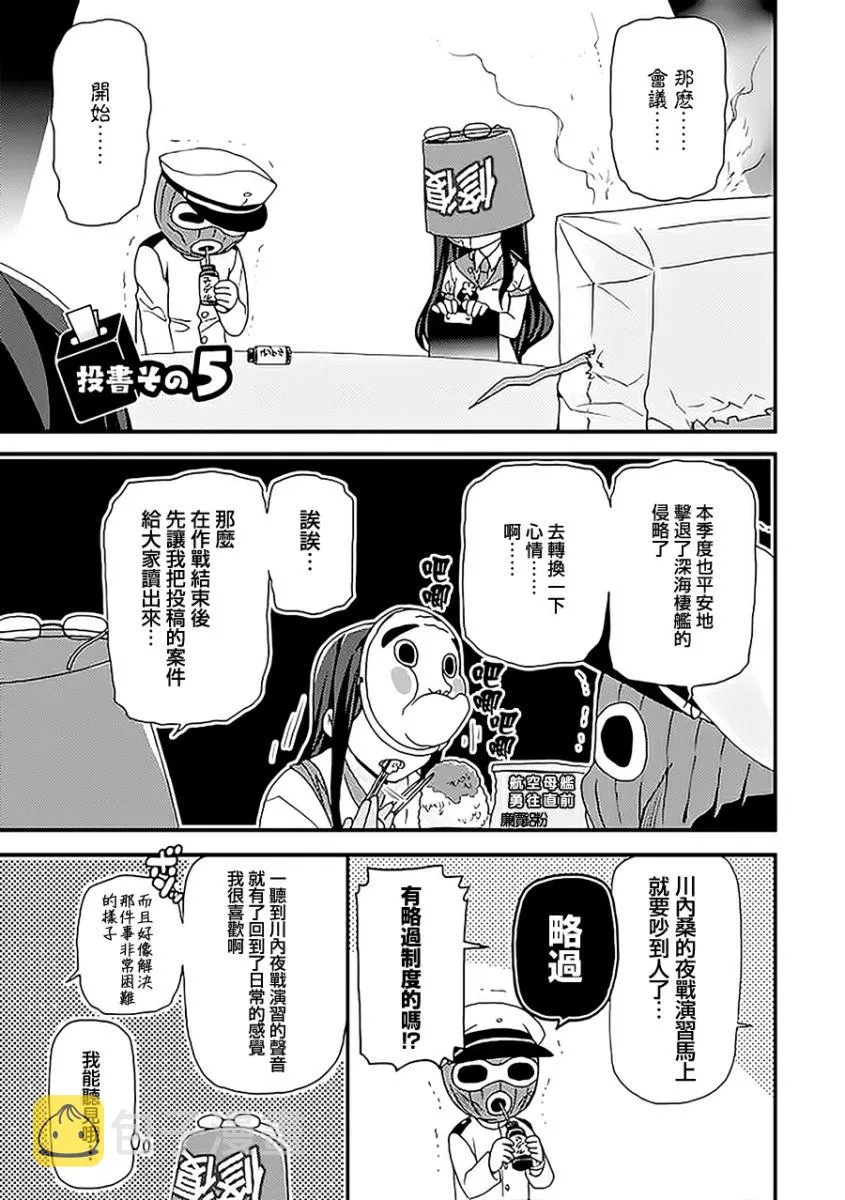 5话 第1页