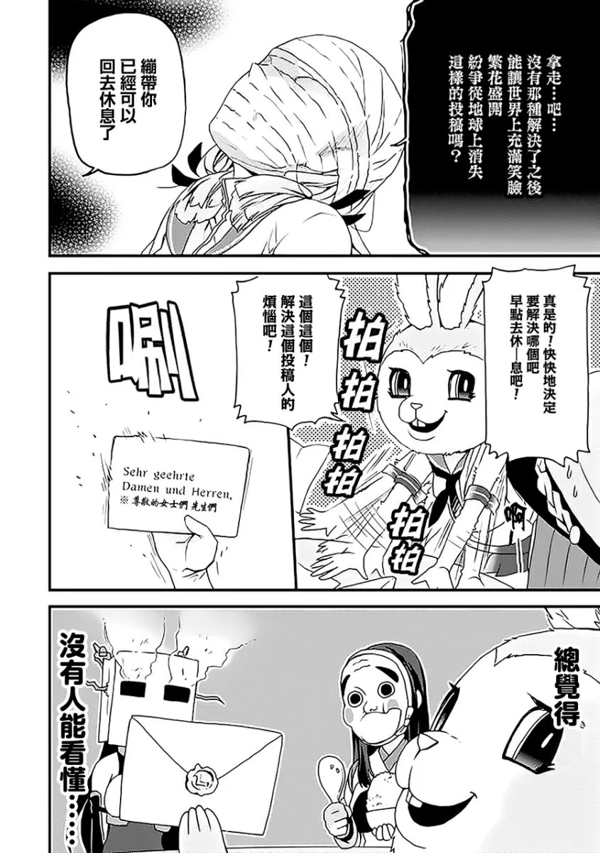 5话 第2页