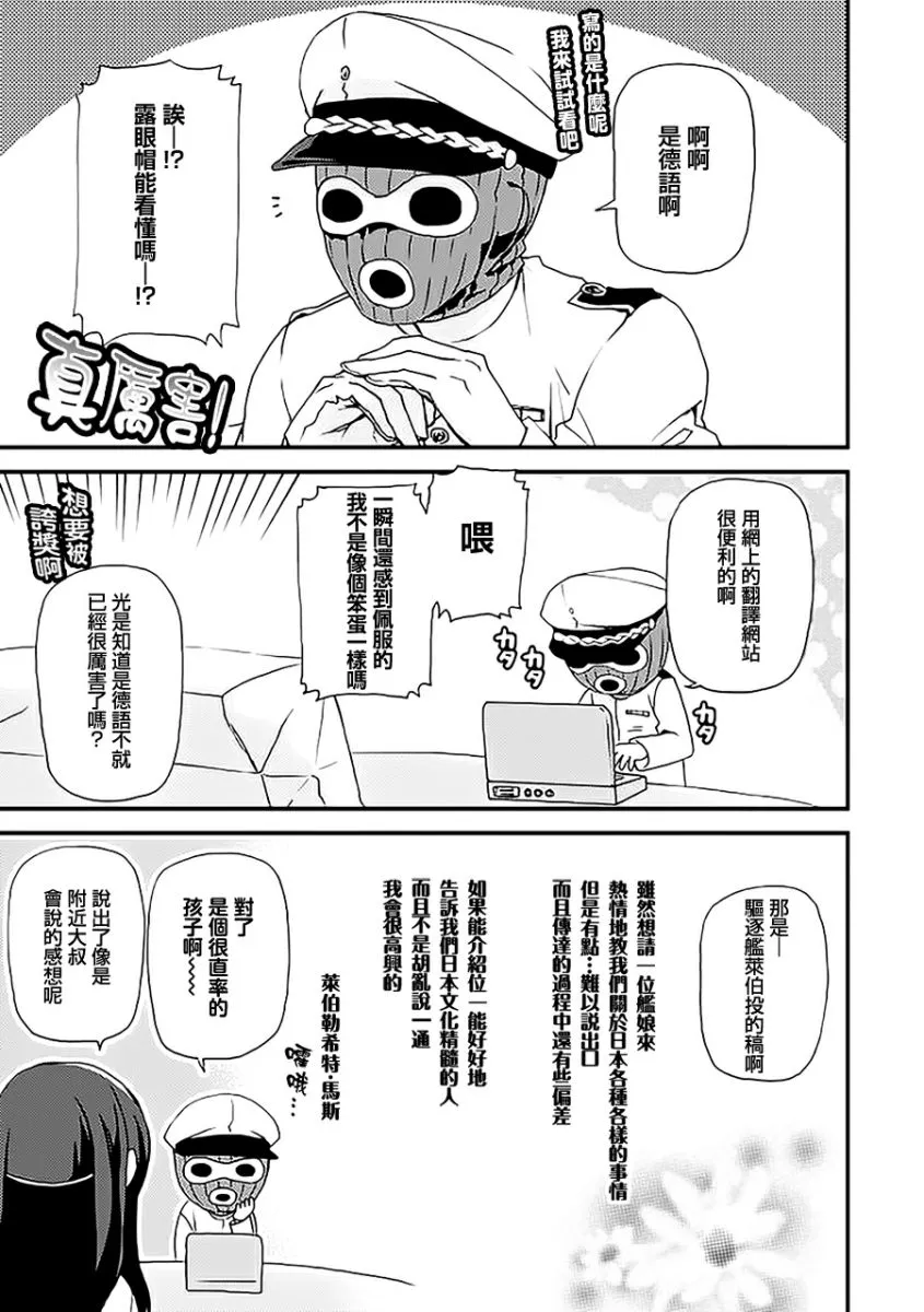 5话 第3页