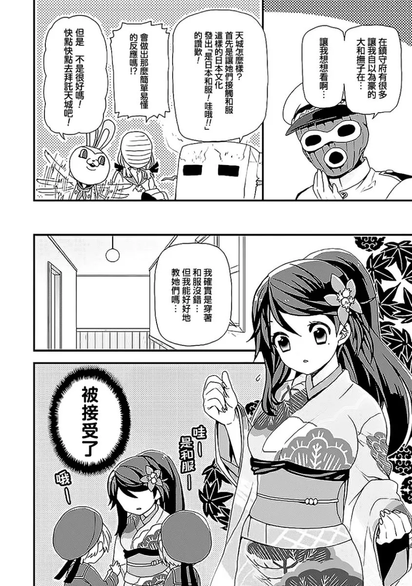 5话 第4页