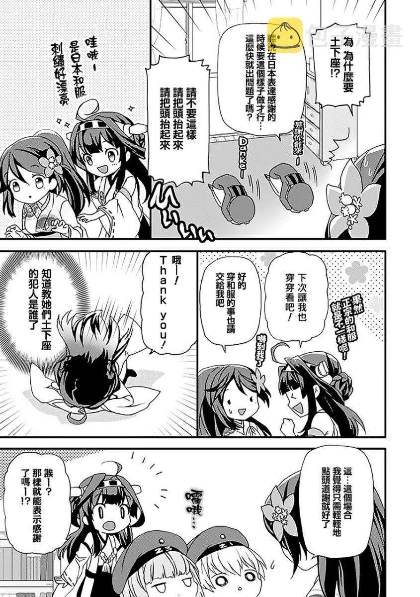 5话 第5页