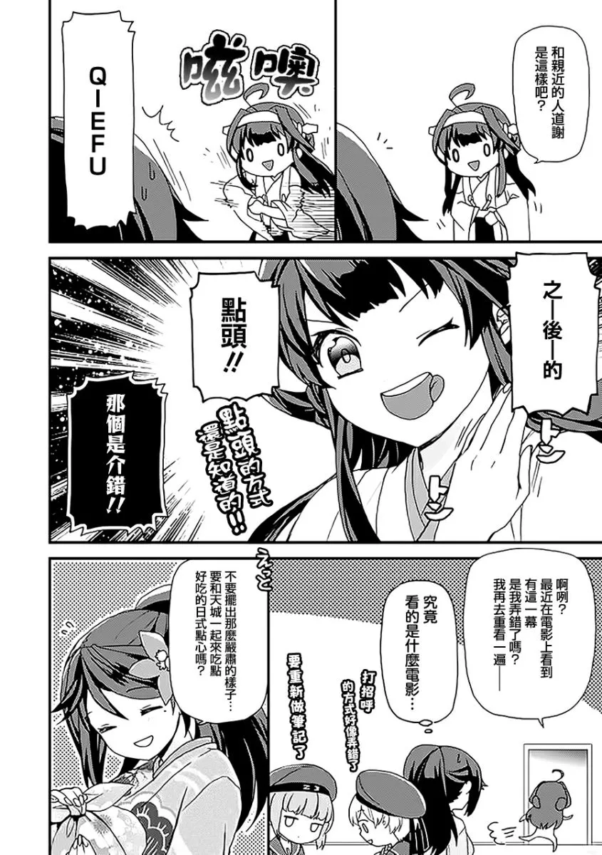 5话 第6页