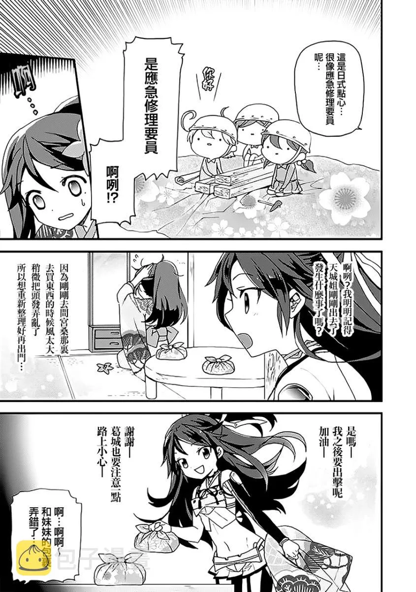 5话 第7页