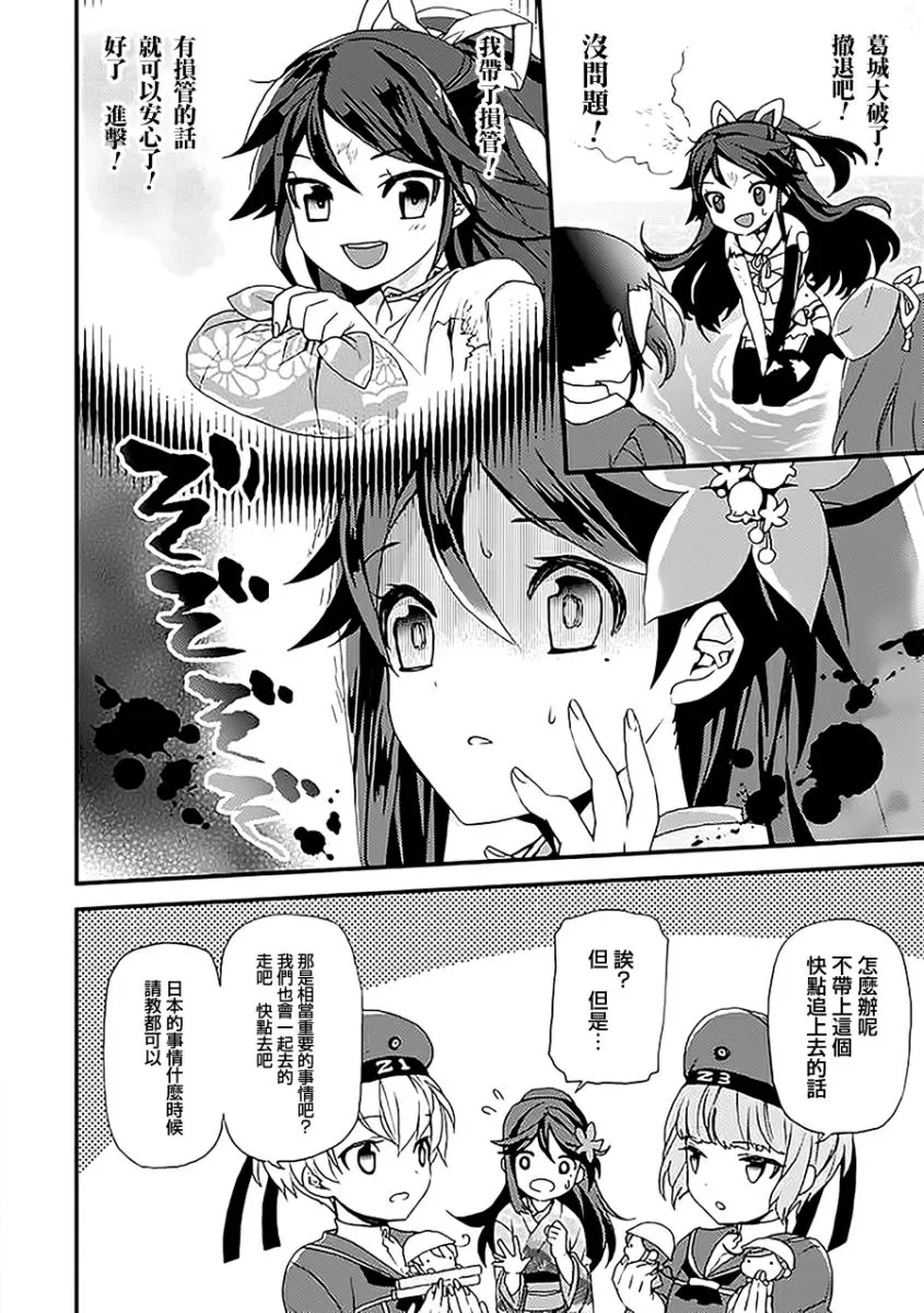 5话 第8页