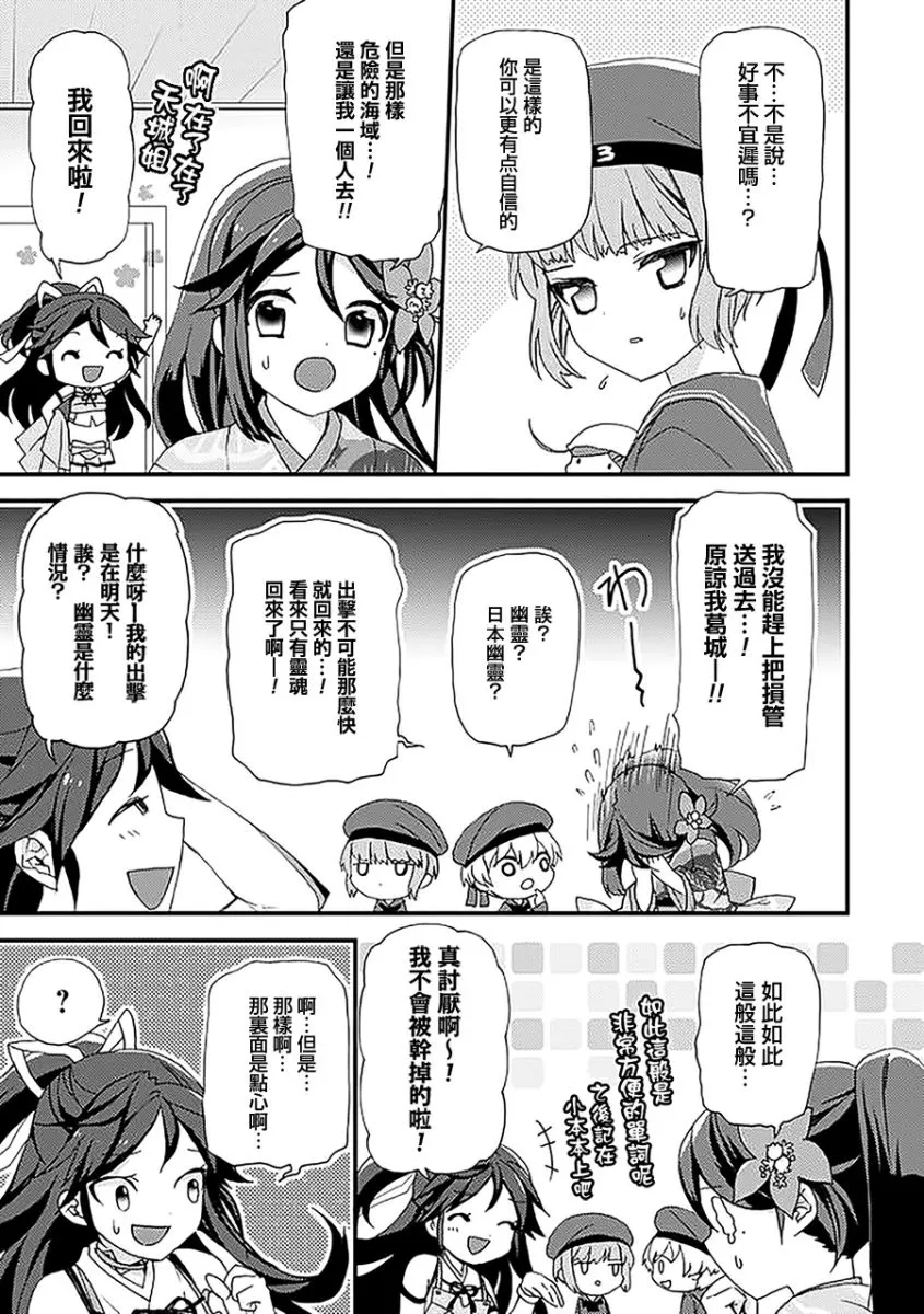 5话 第9页