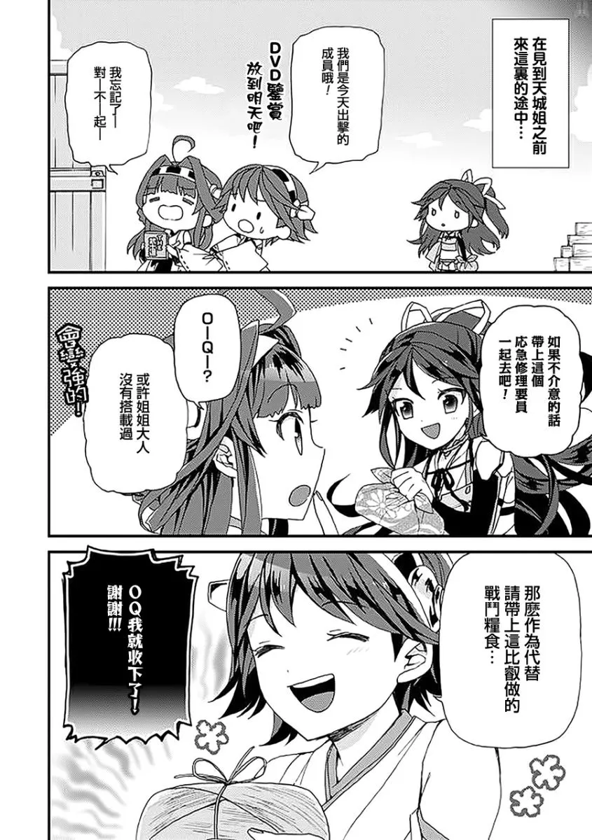 5话 第10页