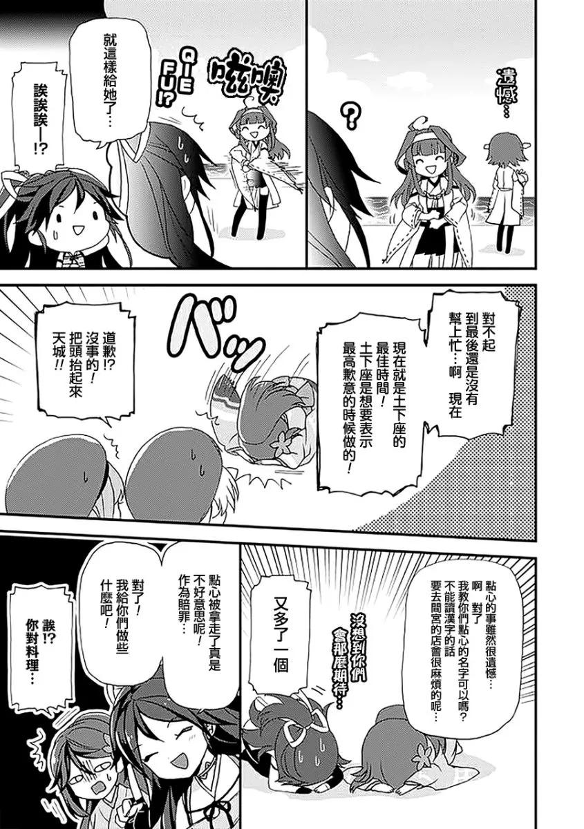 5话 第11页