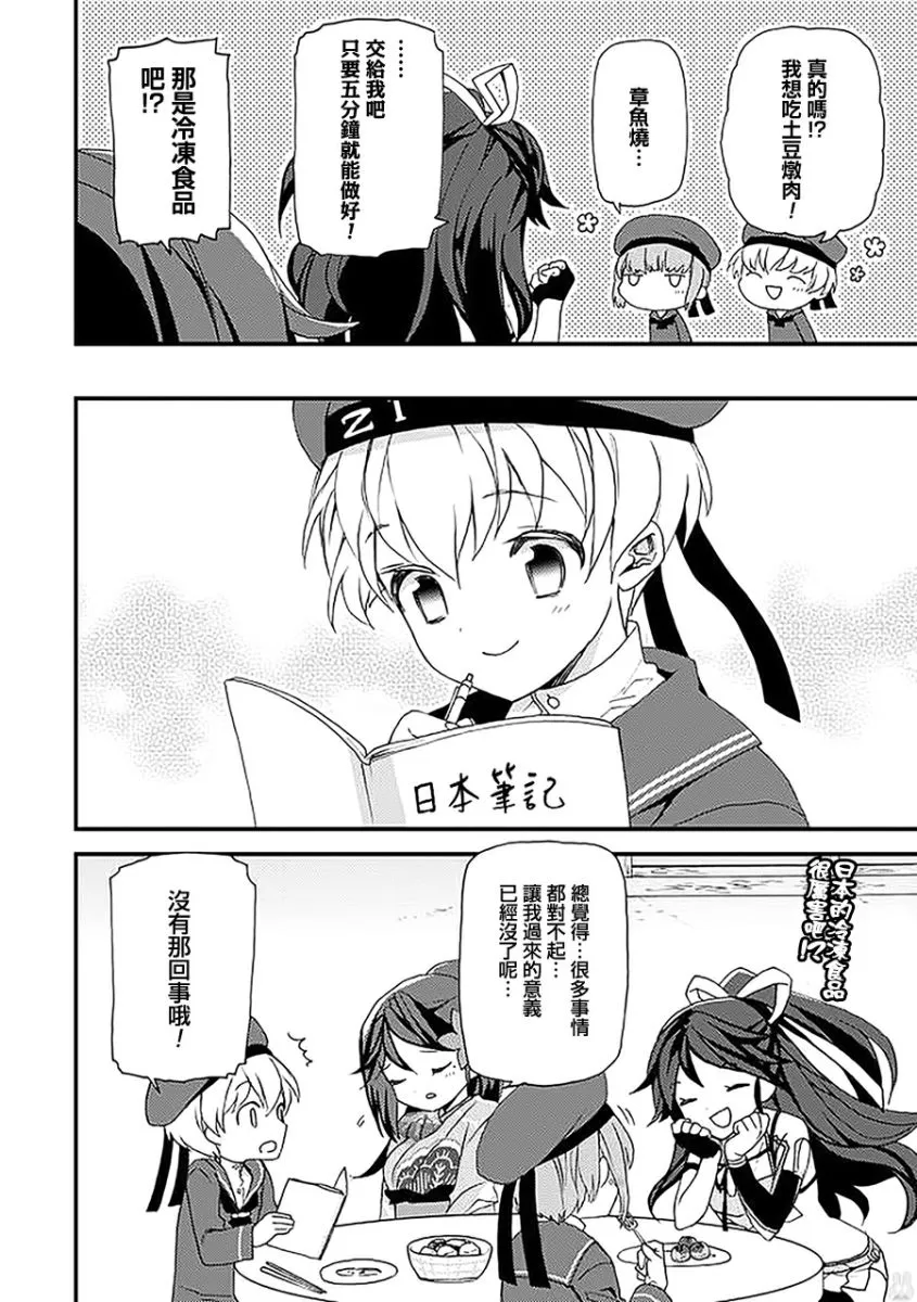 5话 第12页
