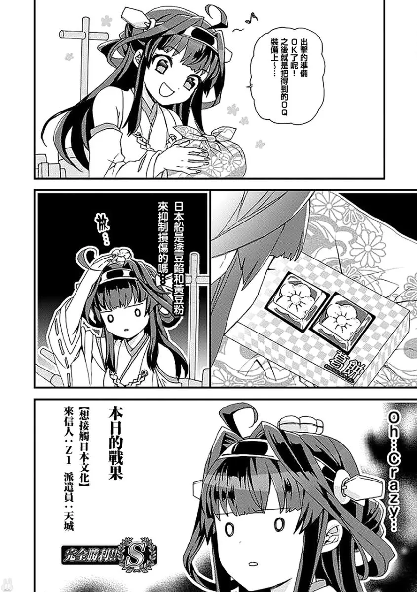 5话 第14页