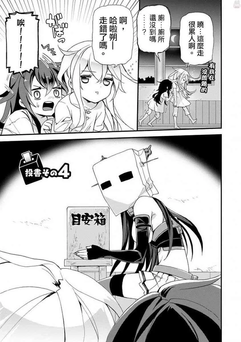 4话 第3页