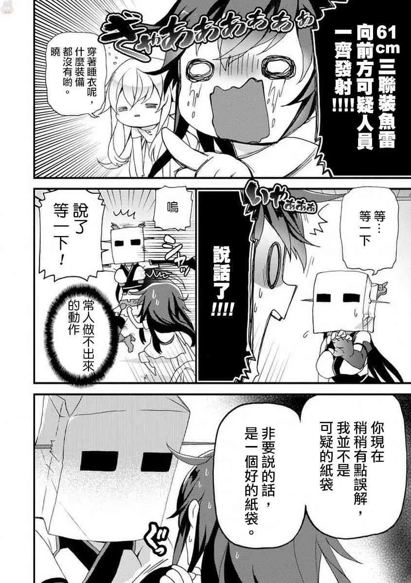 4话 第4页