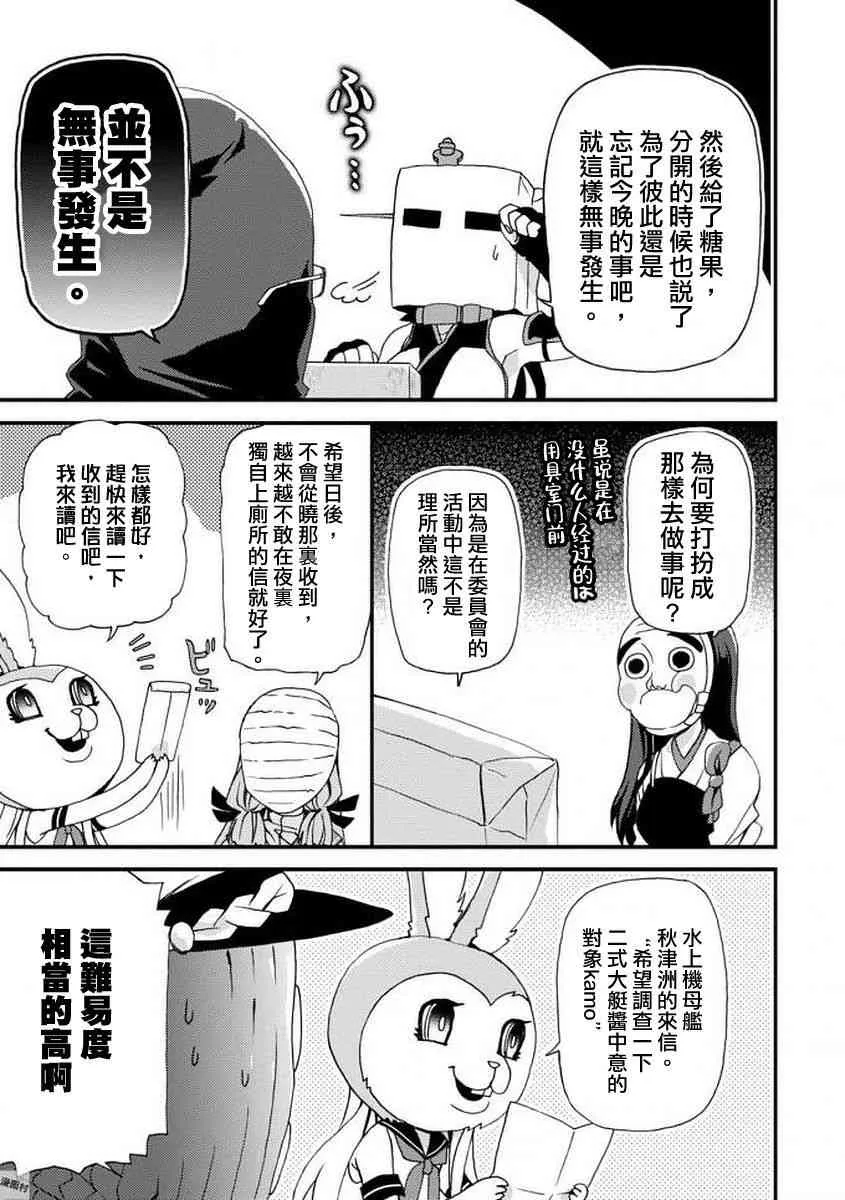 4话 第5页